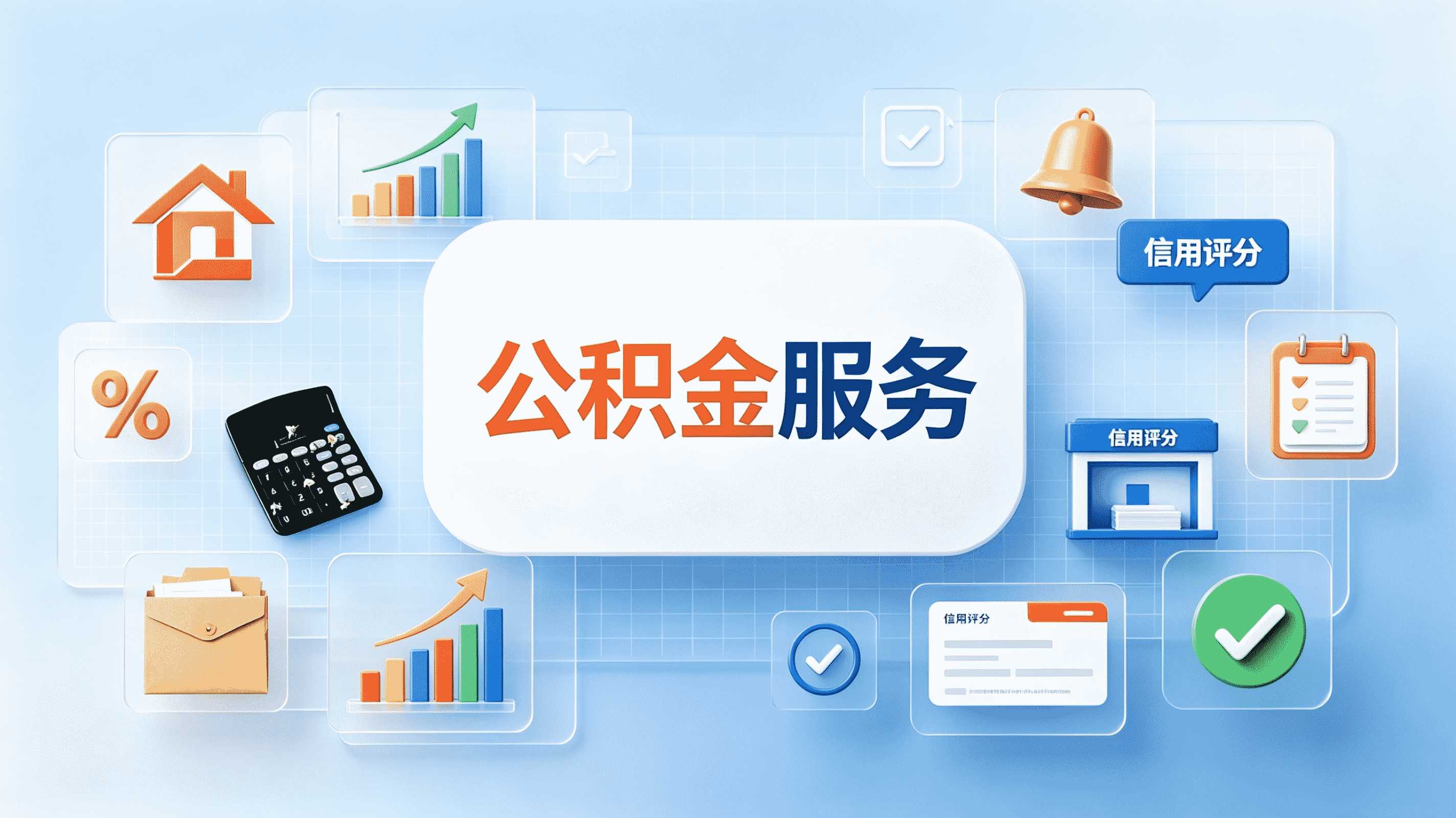 荆州本地购房公积金代办过来人唠几句