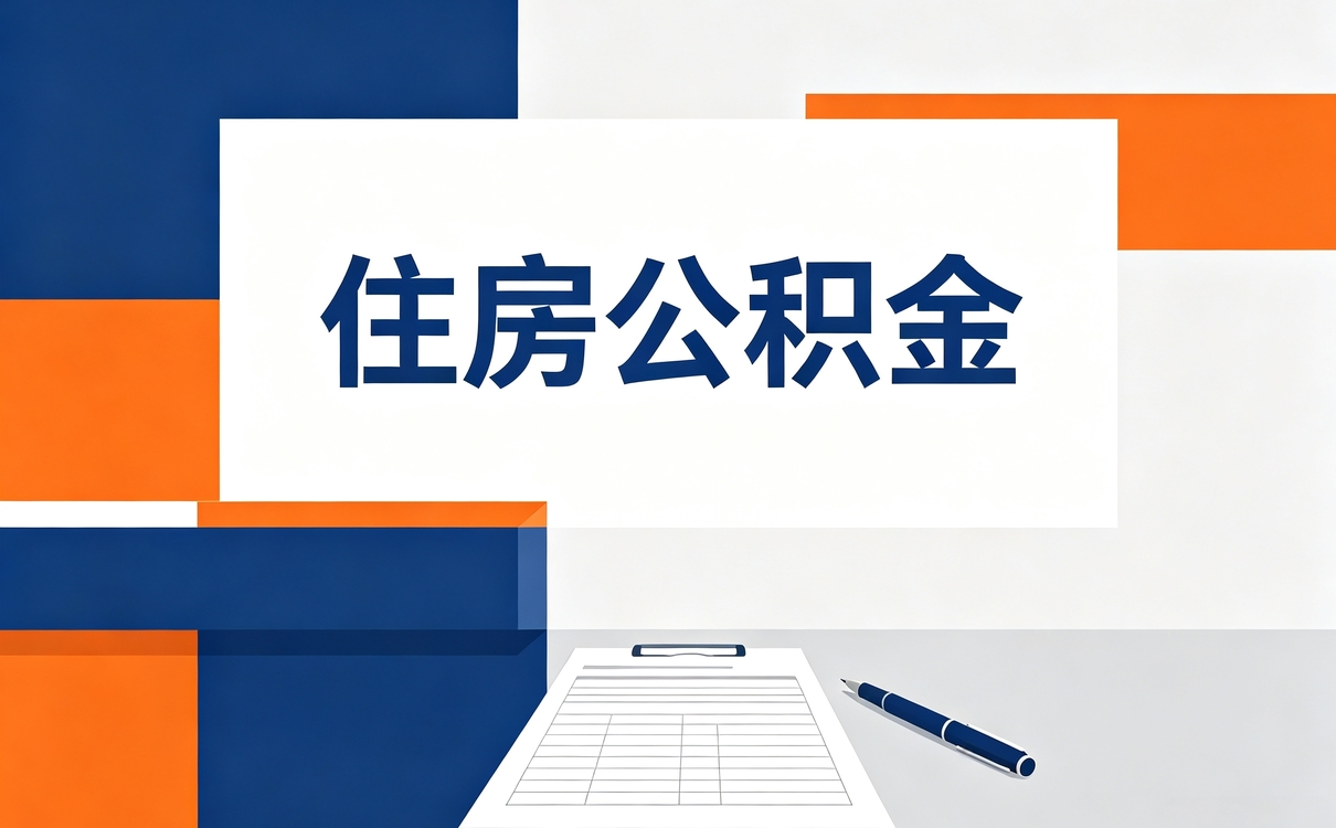 荆州换工作公积金提取流程我前后弄了两回才通
